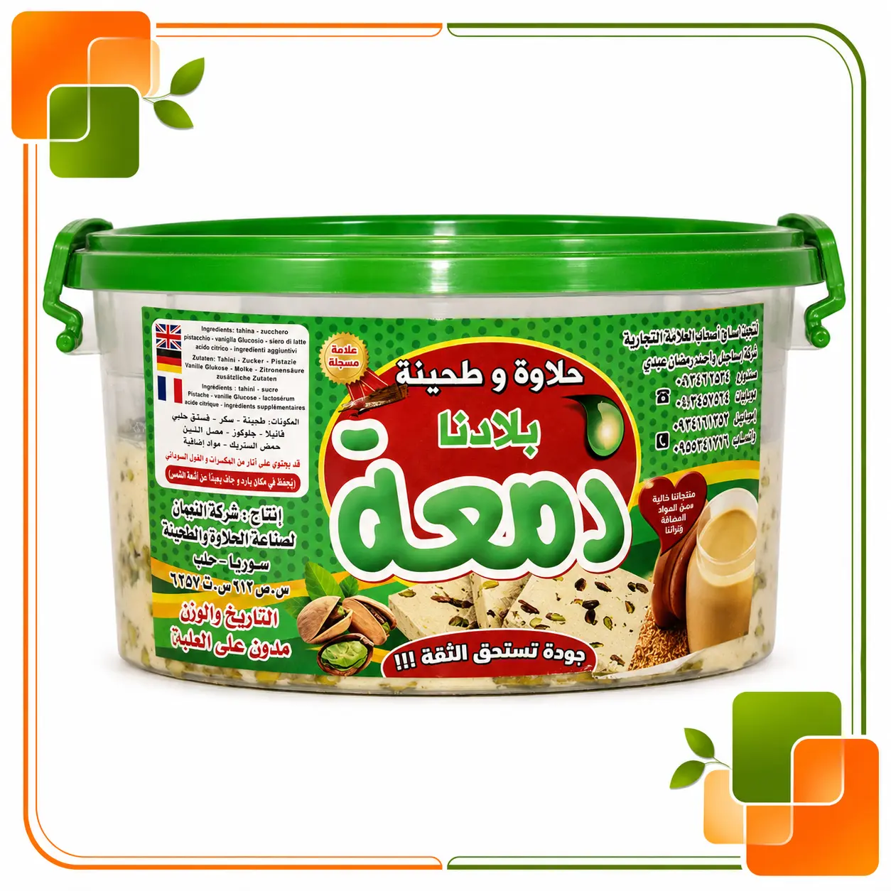 حلاوة دمعة 1 كغ